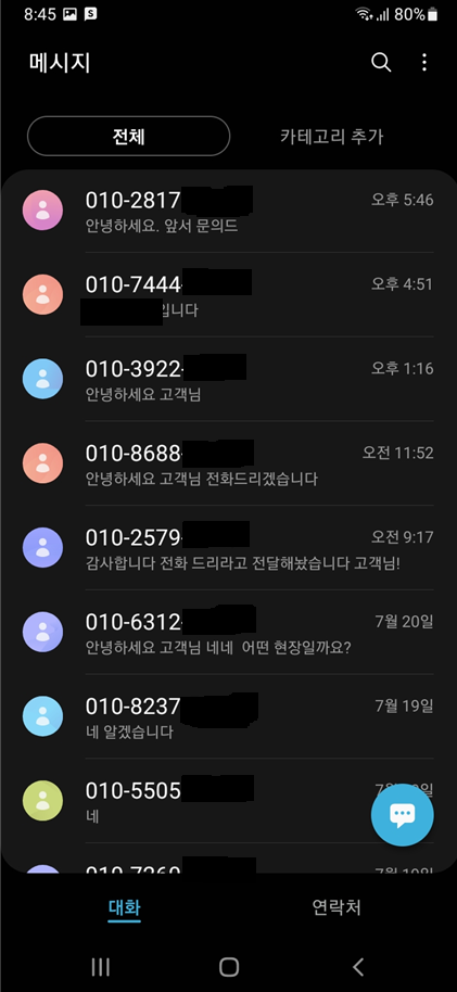 SMS Proof
